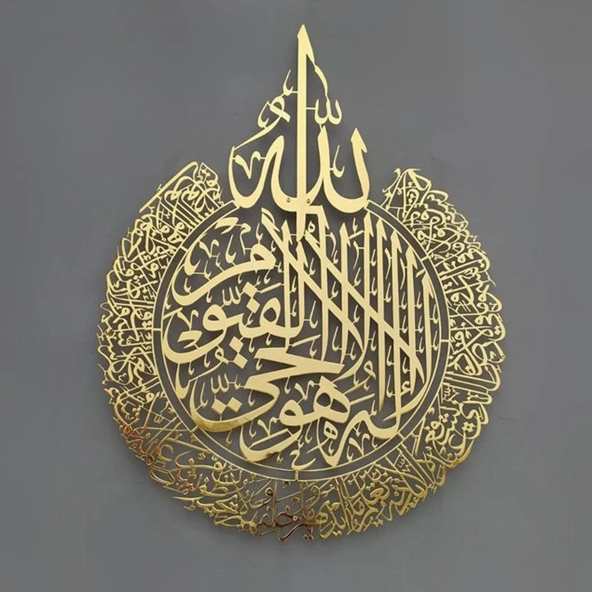 Ayatul Kursi - Beautiful Metal Wall Art